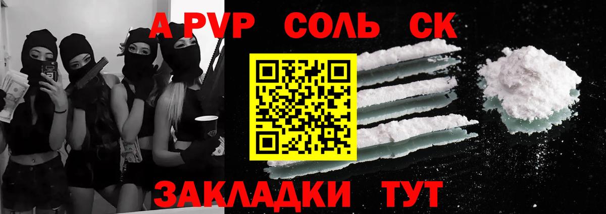 Нефтекамск  Alpha-PVP кристаллы  Alpha-PVP СК КРИС  А ПВП крисы CK  Вход с VPN 