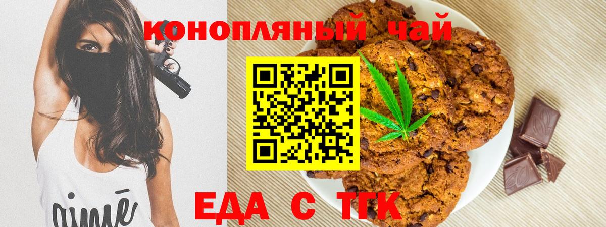 Печенье с ТГК конопля Нефтекамск