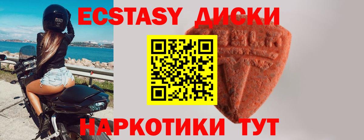 Нефтекамск  Экстази  Вход с VPN  ЭКСТАЗИ louis Vuitton  Ecstasy 300 mg 