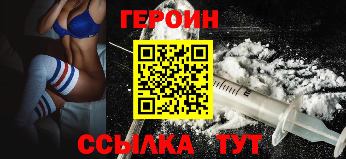 ГЕРОИН гречка Нефтекамск