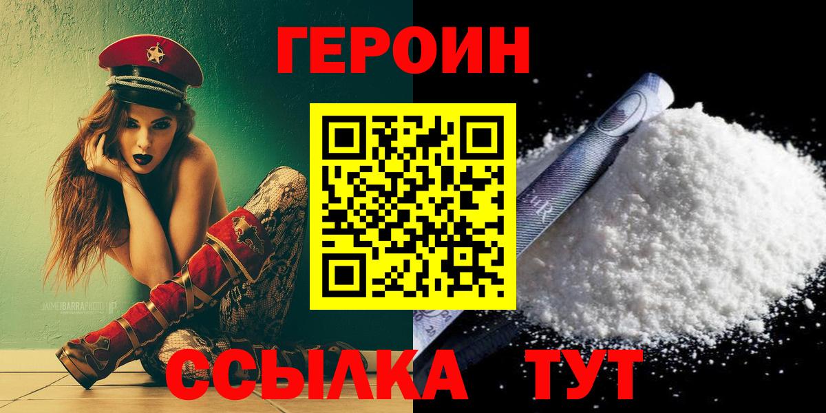 Нефтекамск  Героин VHQ  ГЕРОИН  Вход с VPN 