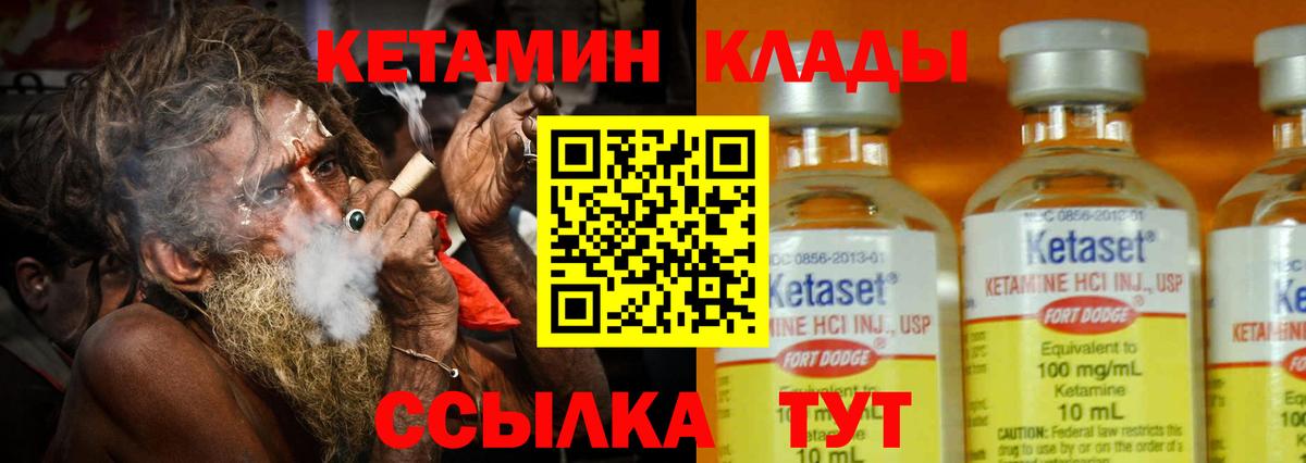 Кетамин VHQ Нефтекамск