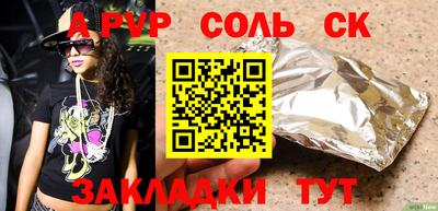 спайс Донецк