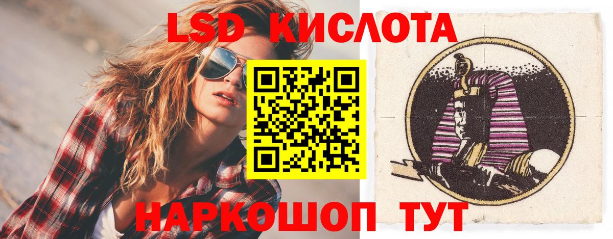 ЛСД экстази кислота Нефтекамск