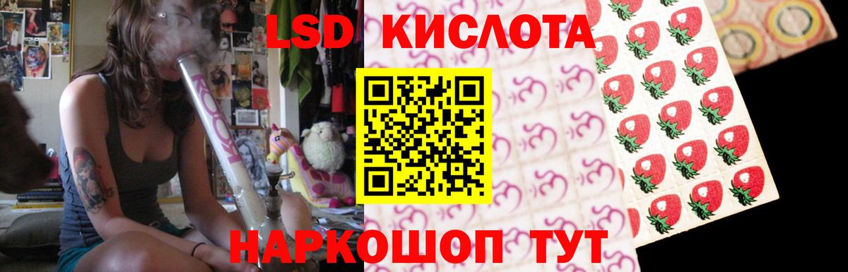 Лсд 25 экстази кислота  LSD-25 экстази кислота  ЛСД экстази  Нефтекамск  Вход с VPN 