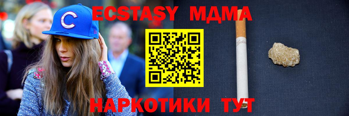Нефтекамск  MDMA кристаллы  Вход с VPN  MDMA Molly 