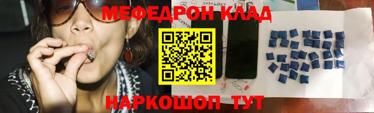 Меф мяу мяу кристаллы Нефтекамск