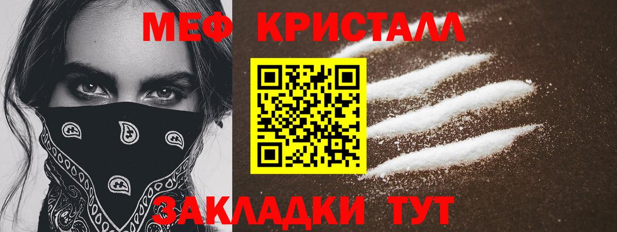 купить закладку  Вход с VPN  Нефтекамск  Мефедрон 4 MMC  МЕФ VHQ 