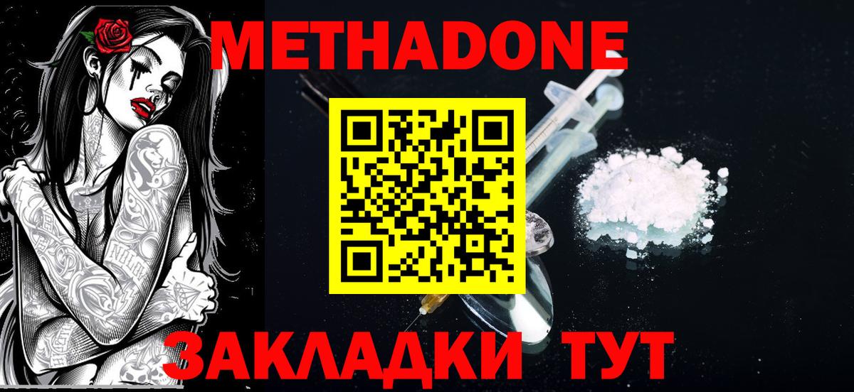 KRAKEN как войти  Метадон мёд  Вход с VPN  Нефтекамск 