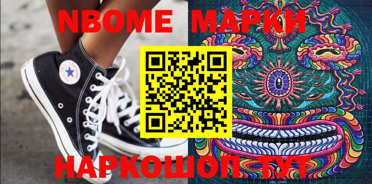 Нефтекамск  Наркотические марки 1500мкг  Вход с VPN  Наркотические марки 1500мкг 