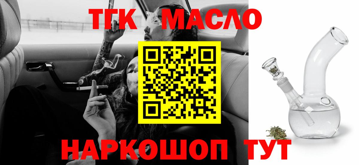 Дистиллят ТГК вейп Нефтекамск