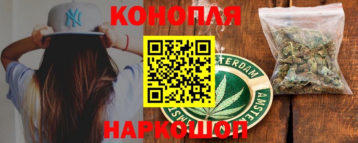 Канабис марихуана Нефтекамск